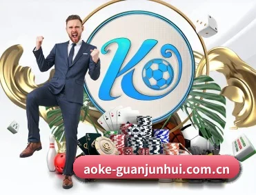 aoke-guanjunhui.com.cn APP