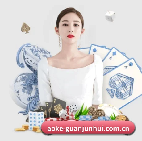aoke-guanjunhui.com.cn APP