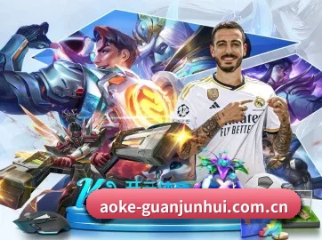 正式成立 - aoke-guanjunhui.com.cn应运而生,获得国际认证资质,为用户打造合法合规的休闲互动平台。