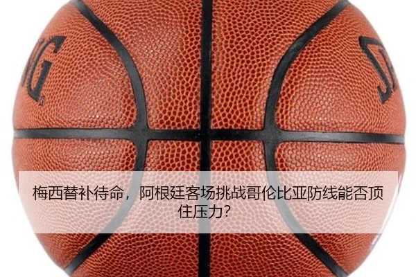 mei-xi-ti-bu-dai-ming-a-gen-ting-ke-chang-tiao-zhan-ge-lun-bi-ya-fang-xian-neng-fou-ding-zhu-ya-li-2-450.jpg
